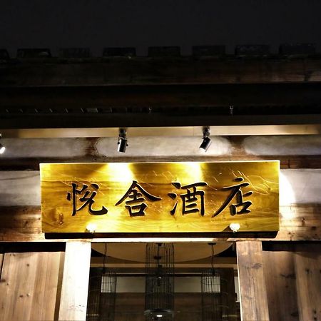 Yueshe Hotel Fuzhou  Extérieur photo